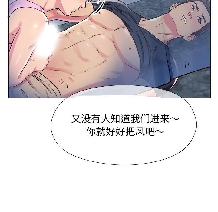 《工作室男女》漫画最新章节第6话免费下拉式在线观看章节第【26】张图片