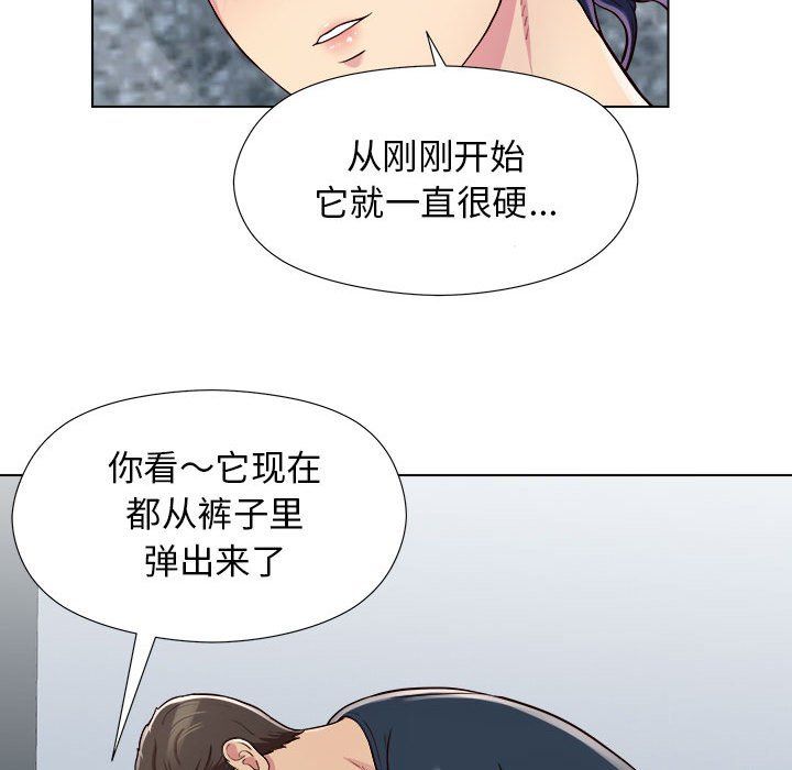 《工作室男女》漫画最新章节第6话免费下拉式在线观看章节第【79】张图片