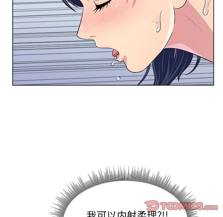 《工作室男女》漫画最新章节第7话免费下拉式在线观看章节第【123】张图片