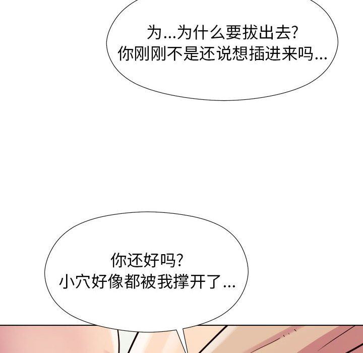 《工作室男女》漫画最新章节第7话免费下拉式在线观看章节第【15】张图片