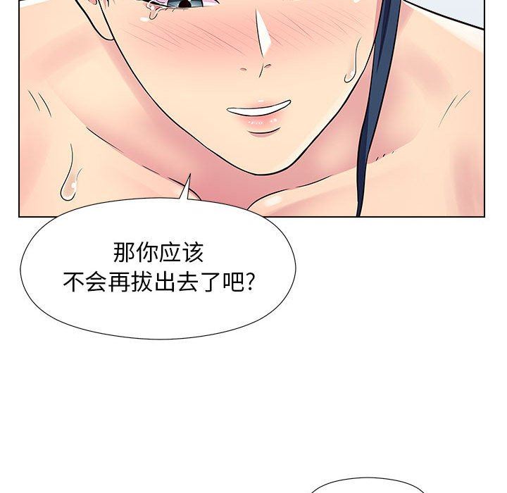 《工作室男女》漫画最新章节第7话免费下拉式在线观看章节第【40】张图片