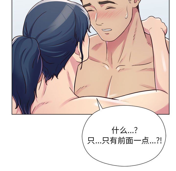 《工作室男女》漫画最新章节第7话免费下拉式在线观看章节第【20】张图片