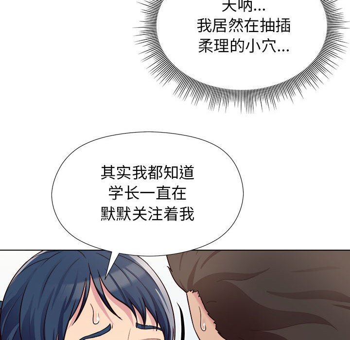 《工作室男女》漫画最新章节第7话免费下拉式在线观看章节第【52】张图片