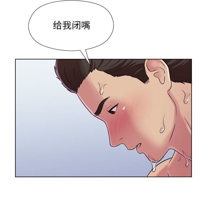 《工作室男女》漫画最新章节第7话免费下拉式在线观看章节第【84】张图片