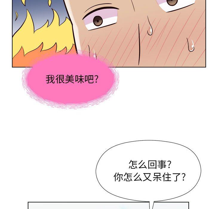 《工作室男女》漫画最新章节第7话免费下拉式在线观看章节第【56】张图片