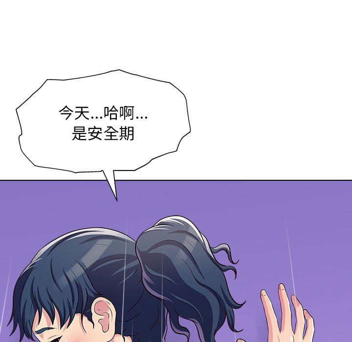 《工作室男女》漫画最新章节第7话免费下拉式在线观看章节第【116】张图片