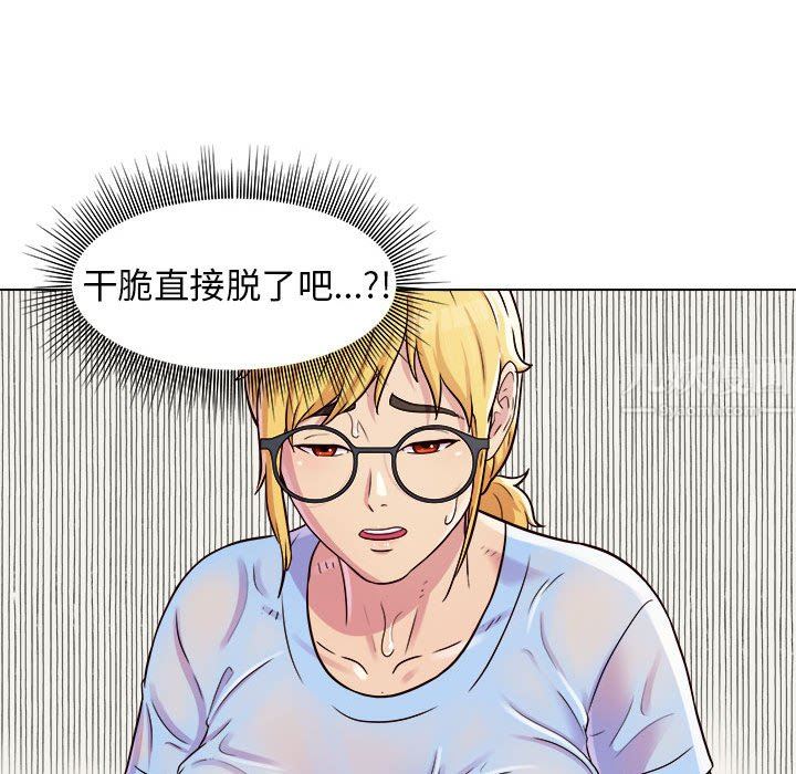 《工作室男女》漫画最新章节第8话免费下拉式在线观看章节第【116】张图片