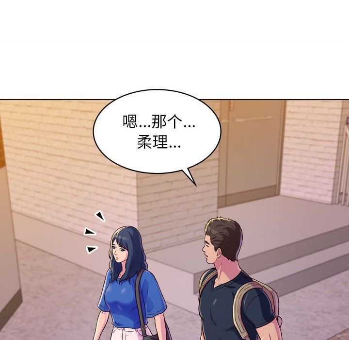 《工作室男女》漫画最新章节第8话免费下拉式在线观看章节第【48】张图片