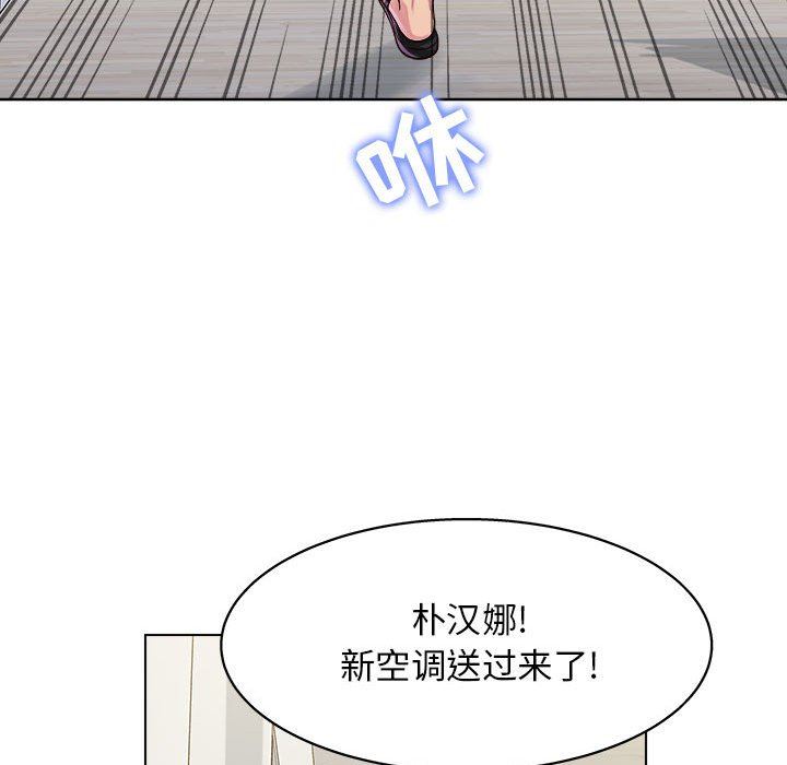 《工作室男女》漫画最新章节第8话免费下拉式在线观看章节第【163】张图片