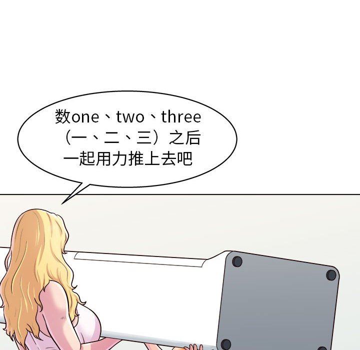 《工作室男女》漫画最新章节第8话免费下拉式在线观看章节第【139】张图片