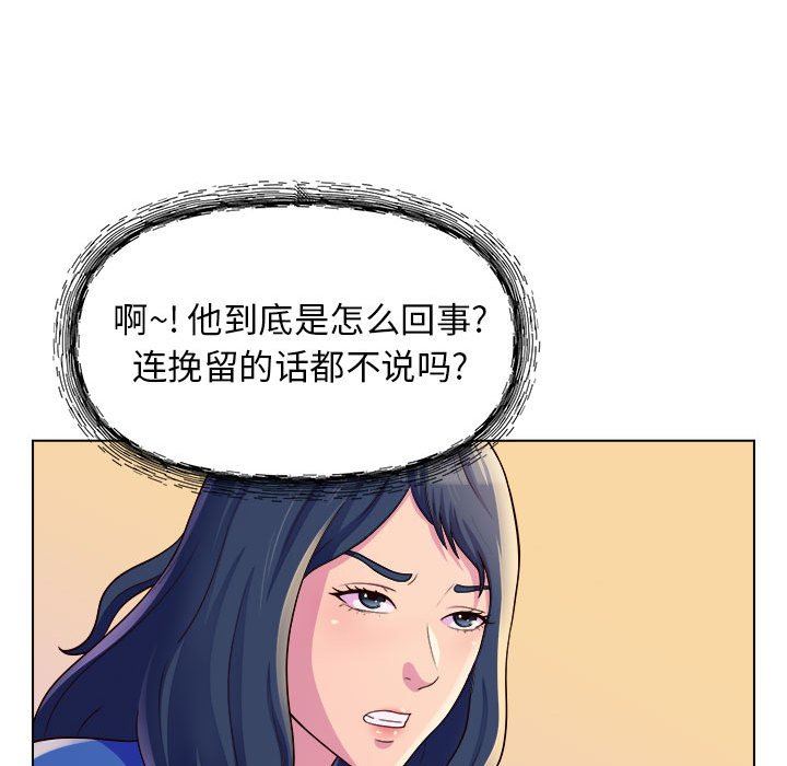 《工作室男女》漫画最新章节第8话免费下拉式在线观看章节第【62】张图片