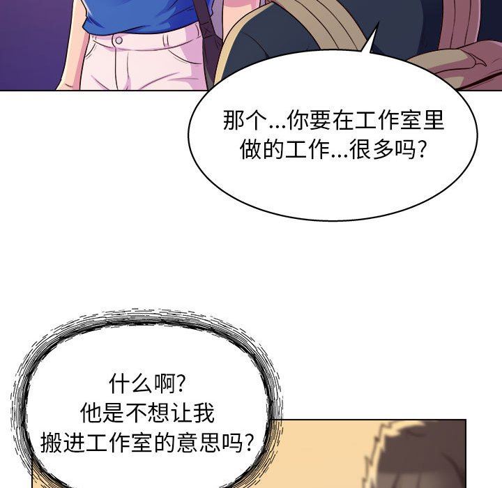 《工作室男女》漫画最新章节第8话免费下拉式在线观看章节第【51】张图片