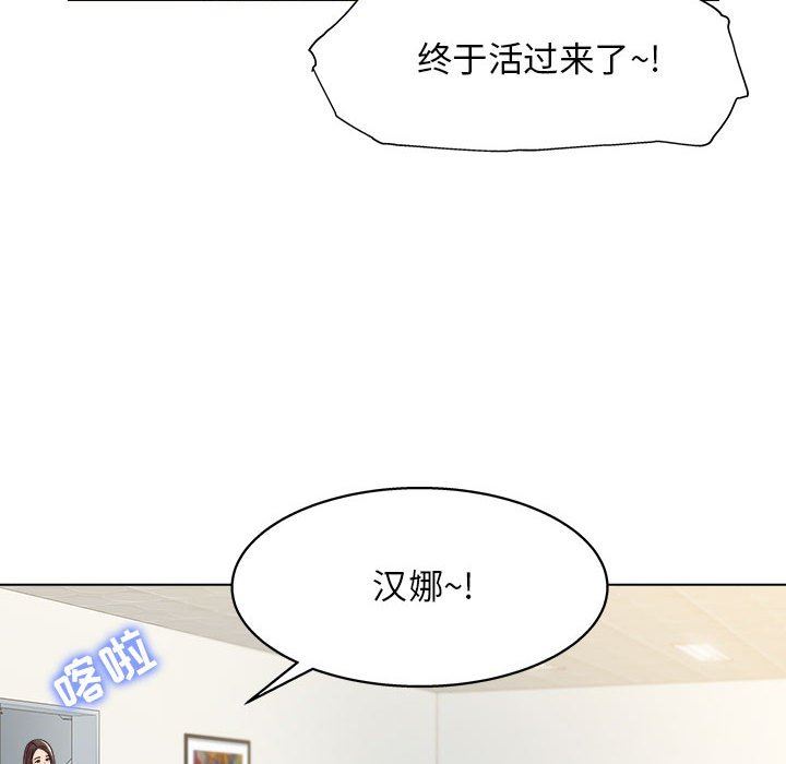 《工作室男女》漫画最新章节第8话免费下拉式在线观看章节第【127】张图片