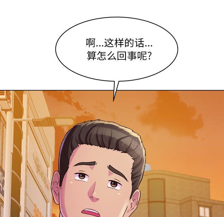 《工作室男女》漫画最新章节第8话免费下拉式在线观看章节第【102】张图片