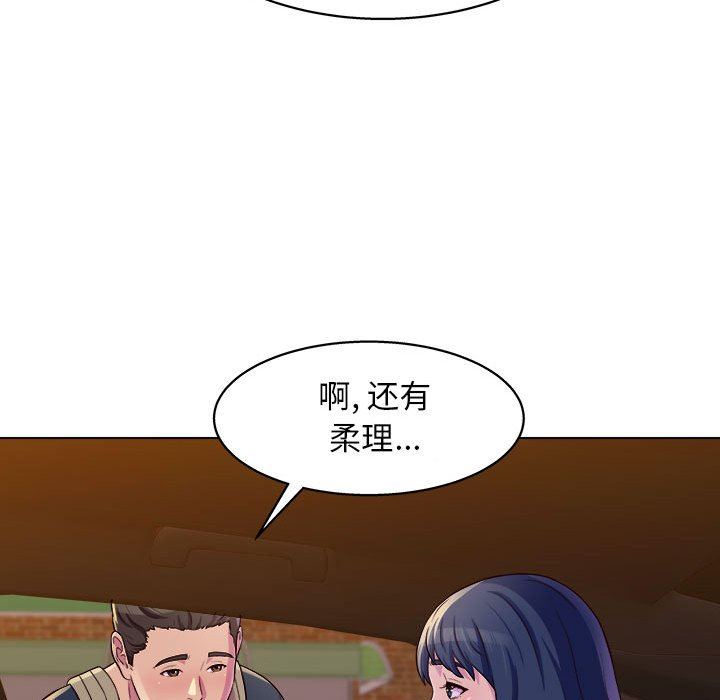 《工作室男女》漫画最新章节第8话免费下拉式在线观看章节第【91】张图片