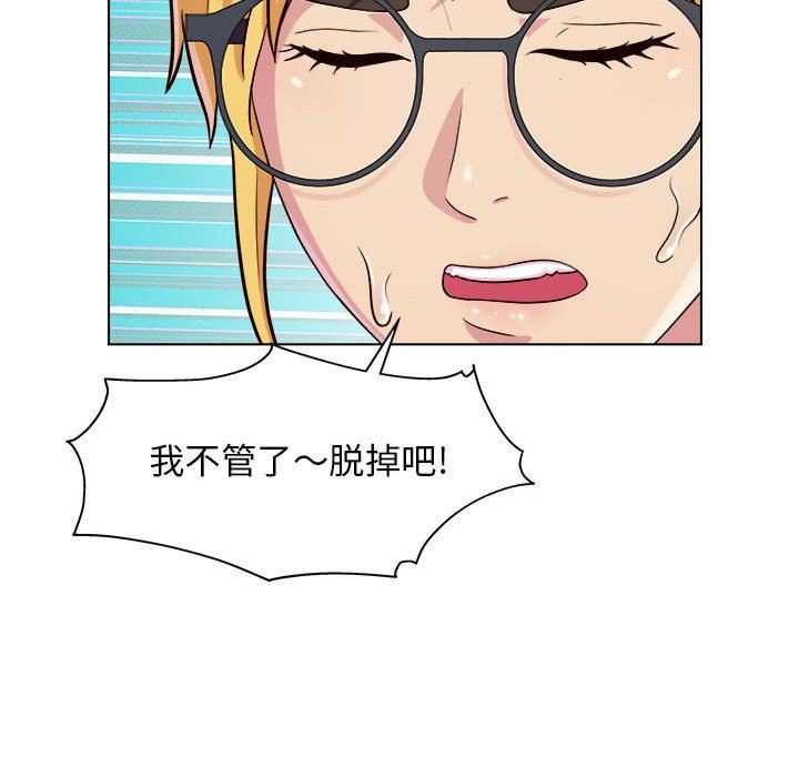 《工作室男女》漫画最新章节第8话免费下拉式在线观看章节第【118】张图片