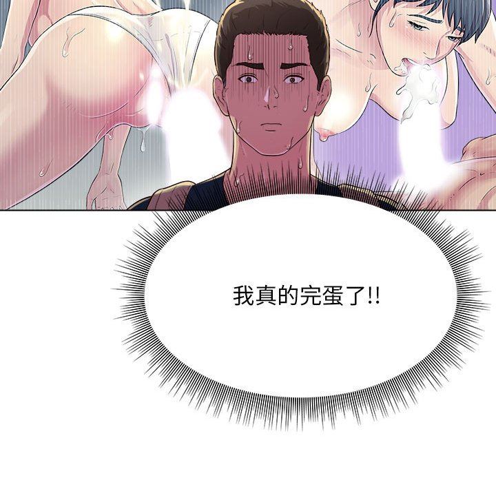 《工作室男女》漫画最新章节第8话免费下拉式在线观看章节第【47】张图片