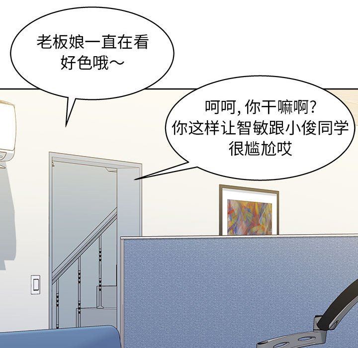 《工作室男女》漫画最新章节第8话免费下拉式在线观看章节第【149】张图片