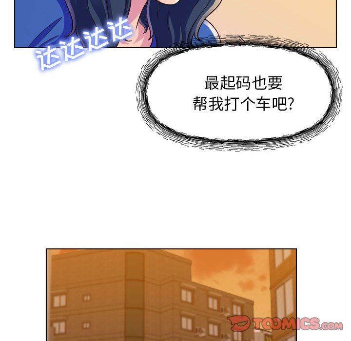 《工作室男女》漫画最新章节第8话免费下拉式在线观看章节第【63】张图片