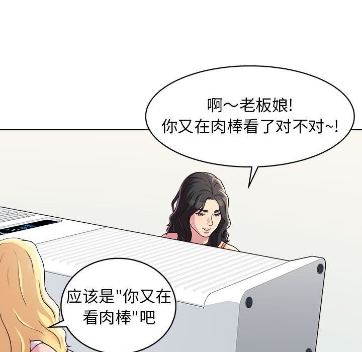 《工作室男女》漫画最新章节第8话免费下拉式在线观看章节第【147】张图片