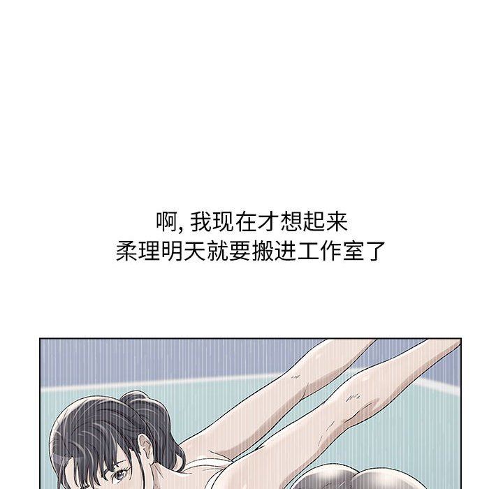 《工作室男女》漫画最新章节第8话免费下拉式在线观看章节第【32】张图片