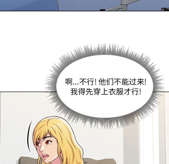 《工作室男女》漫画最新章节第8话免费下拉式在线观看章节第【150】张图片