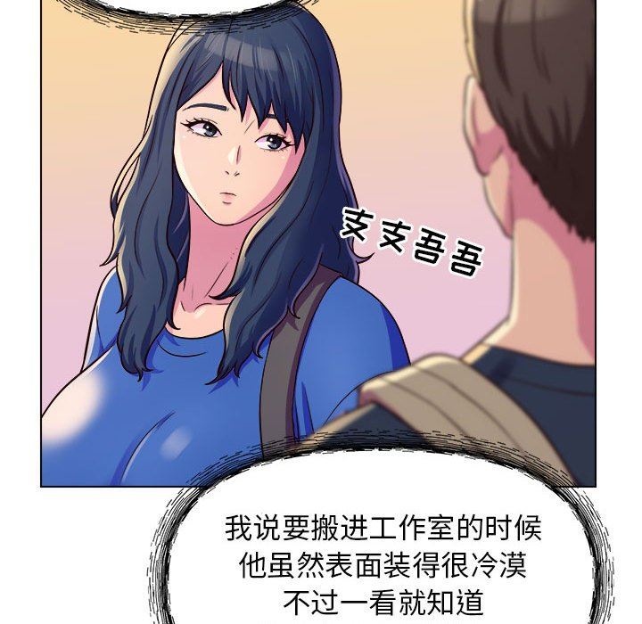 《工作室男女》漫画最新章节第8话免费下拉式在线观看章节第【52】张图片