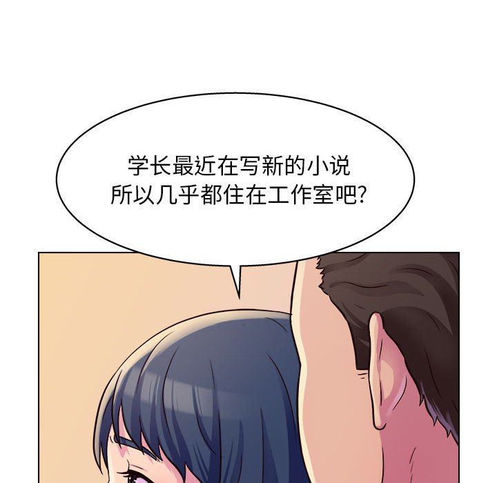 《工作室男女》漫画最新章节第8话免费下拉式在线观看章节第【29】张图片