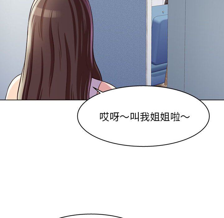 《工作室男女》漫画最新章节第8话免费下拉式在线观看章节第【133】张图片