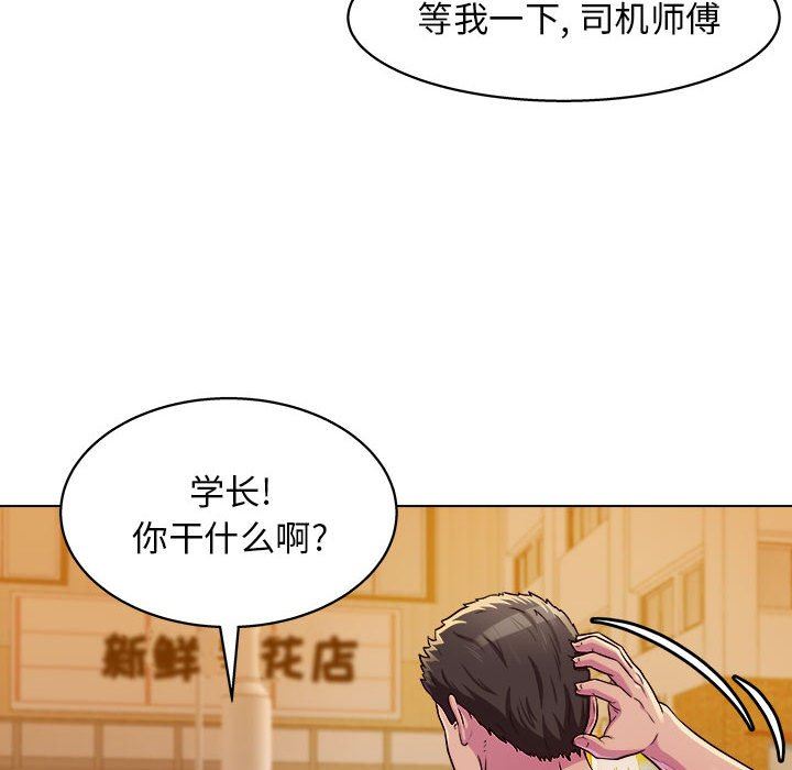 《工作室男女》漫画最新章节第8话免费下拉式在线观看章节第【85】张图片