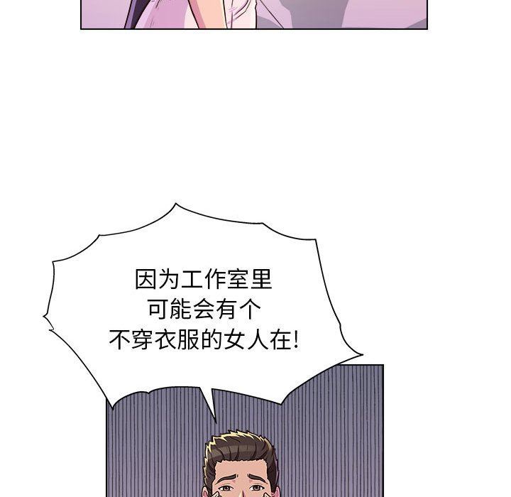 《工作室男女》漫画最新章节第8话免费下拉式在线观看章节第【74】张图片