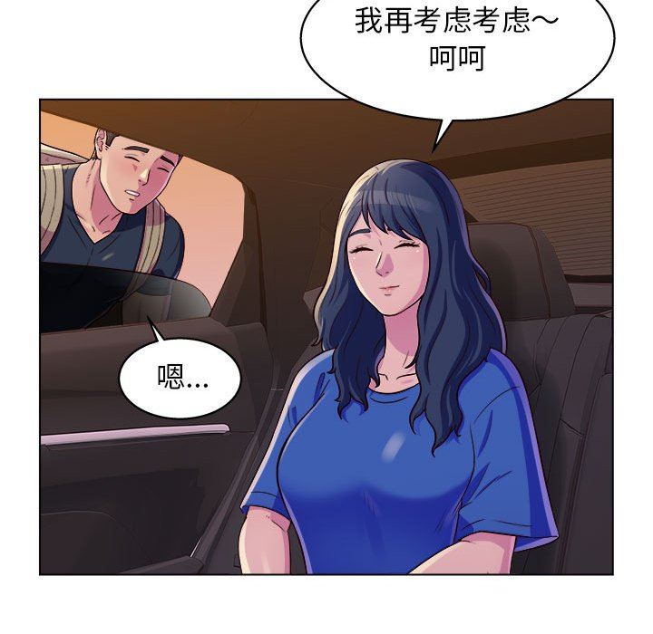 《工作室男女》漫画最新章节第8话免费下拉式在线观看章节第【95】张图片