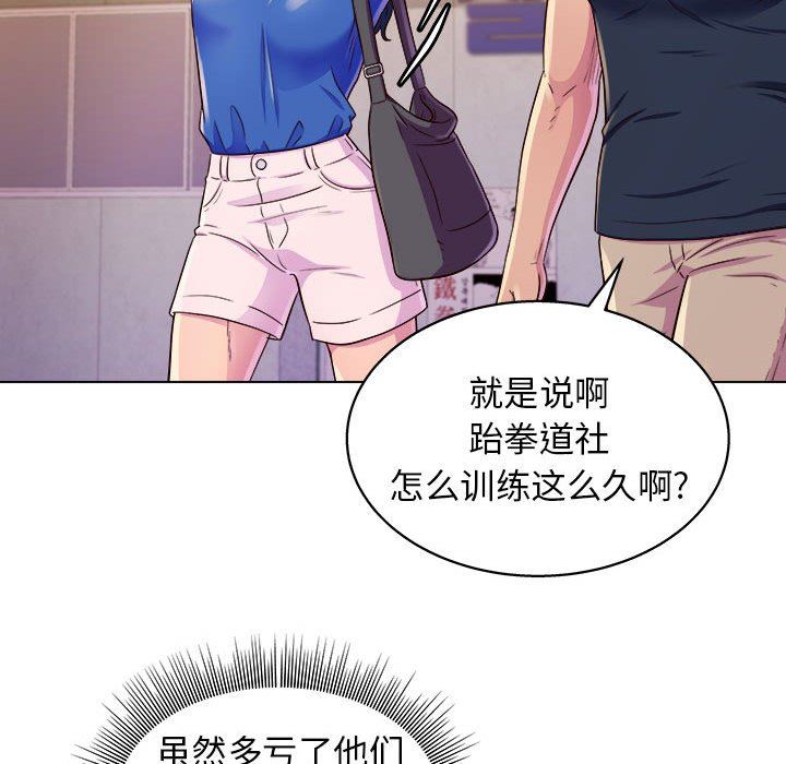 《工作室男女》漫画最新章节第8话免费下拉式在线观看章节第【23】张图片