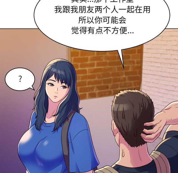 《工作室男女》漫画最新章节第8话免费下拉式在线观看章节第【50】张图片