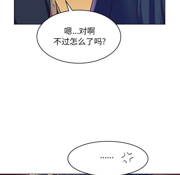 《工作室男女》漫画最新章节第8话免费下拉式在线观看章节第【35】张图片