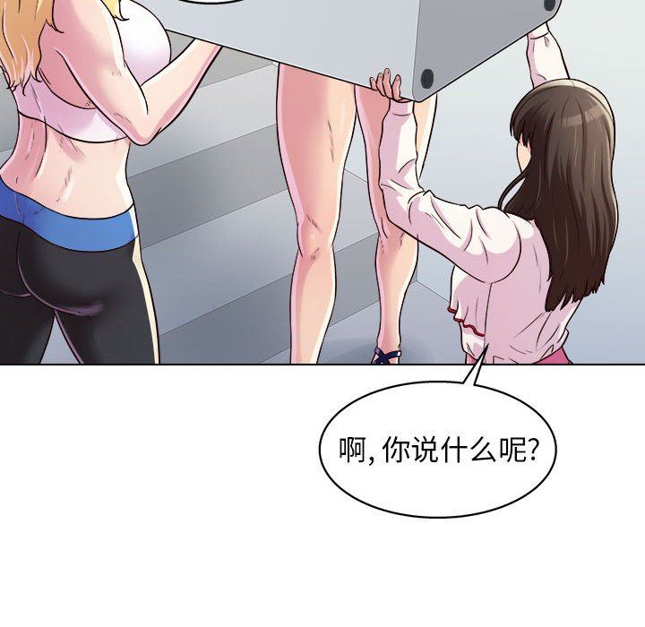 《工作室男女》漫画最新章节第8话免费下拉式在线观看章节第【148】张图片