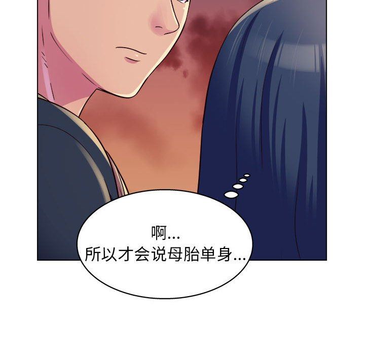 《工作室男女》漫画最新章节第8话免费下拉式在线观看章节第【38】张图片