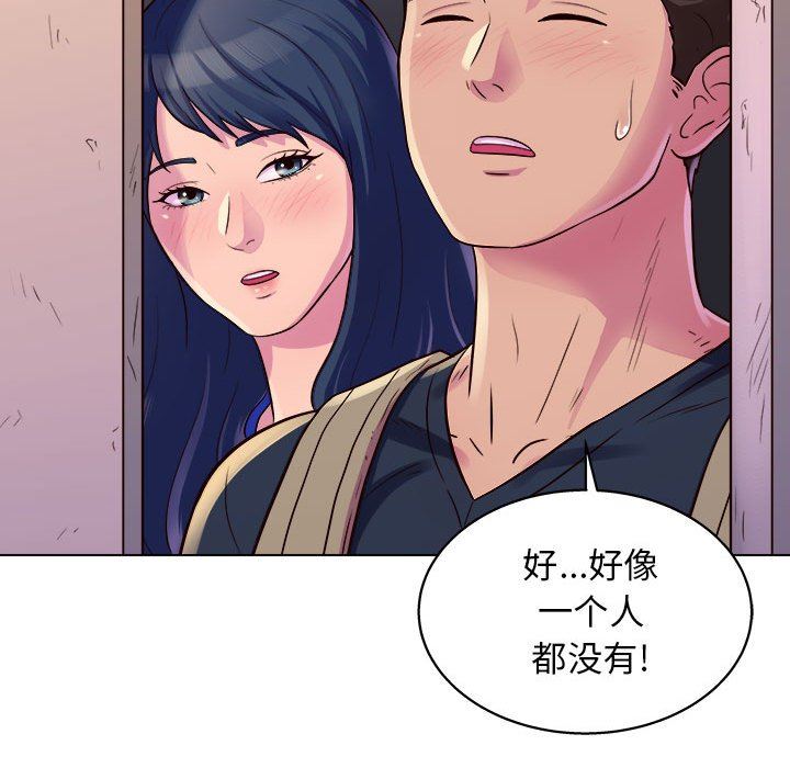 《工作室男女》漫画最新章节第8话免费下拉式在线观看章节第【21】张图片