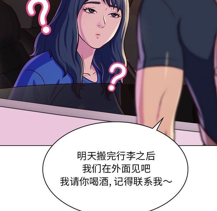 《工作室男女》漫画最新章节第8话免费下拉式在线观看章节第【90】张图片