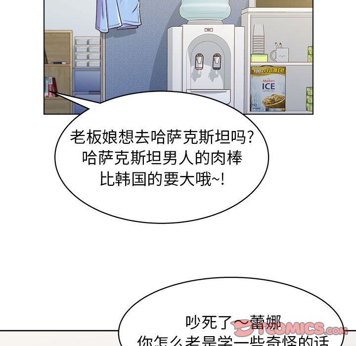 《工作室男女》漫画最新章节第8话免费下拉式在线观看章节第【153】张图片