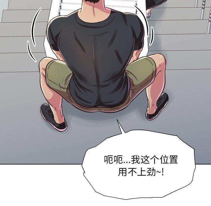 《工作室男女》漫画最新章节第8话免费下拉式在线观看章节第【138】张图片