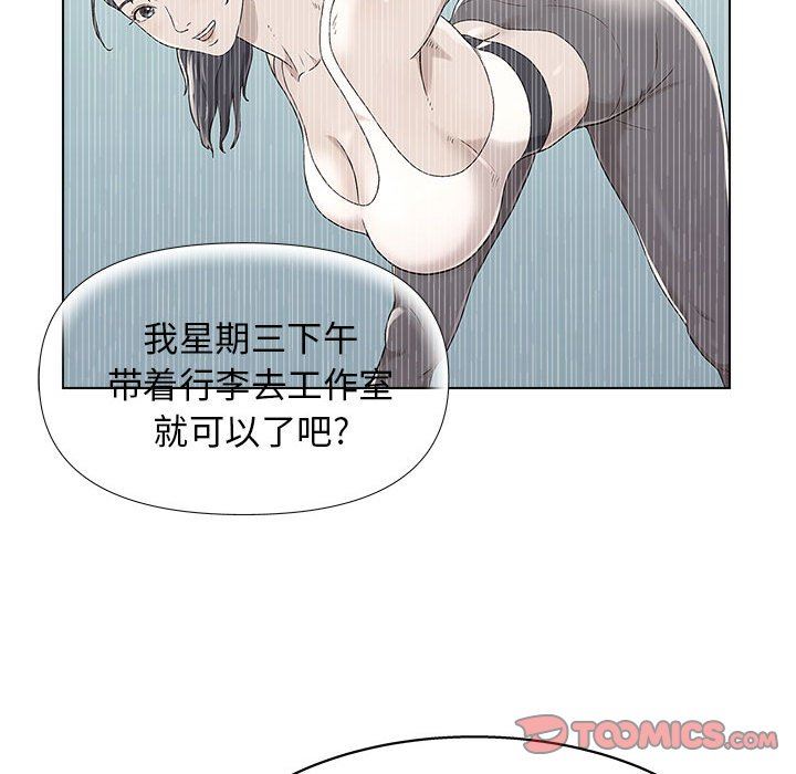 《工作室男女》漫画最新章节第8话免费下拉式在线观看章节第【33】张图片