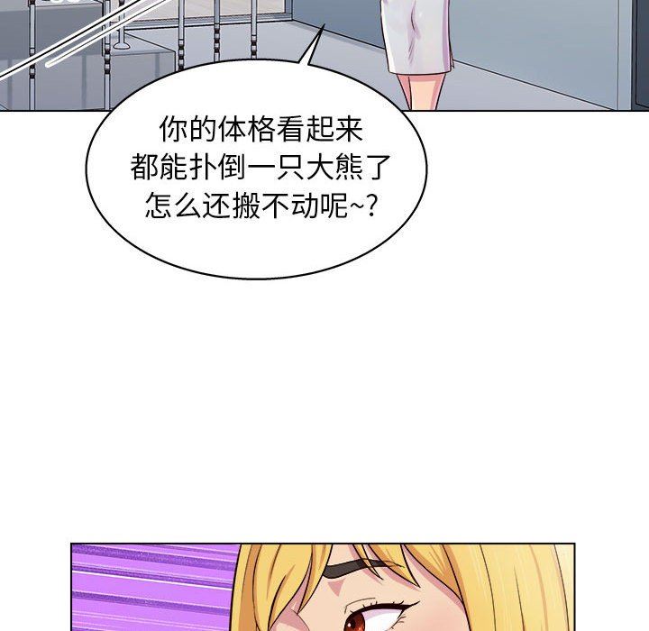 《工作室男女》漫画最新章节第8话免费下拉式在线观看章节第【135】张图片