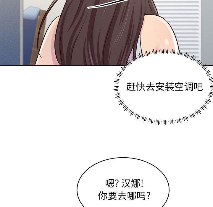 《工作室男女》漫画最新章节第9话免费下拉式在线观看章节第【62】张图片