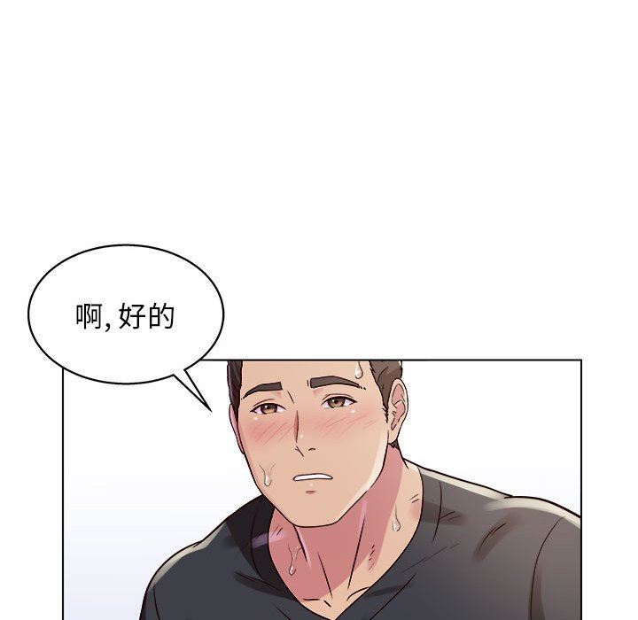 《工作室男女》漫画最新章节第9话免费下拉式在线观看章节第【131】张图片