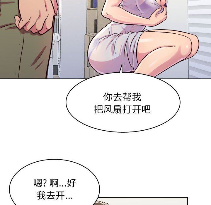 《工作室男女》漫画最新章节第9话免费下拉式在线观看章节第【119】张图片