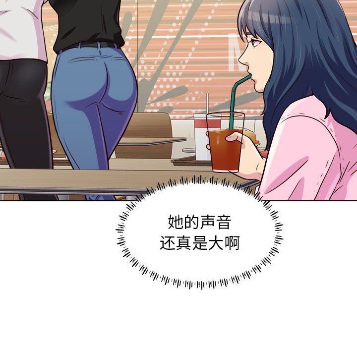 《工作室男女》漫画最新章节第9话免费下拉式在线观看章节第【92】张图片