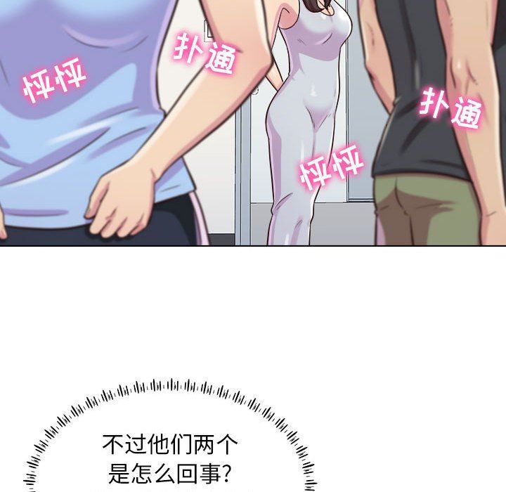 《工作室男女》漫画最新章节第9话免费下拉式在线观看章节第【44】张图片