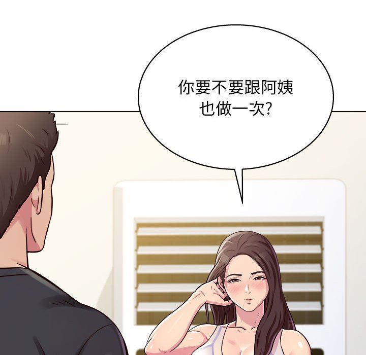 《工作室男女》漫画最新章节第9话免费下拉式在线观看章节第【145】张图片