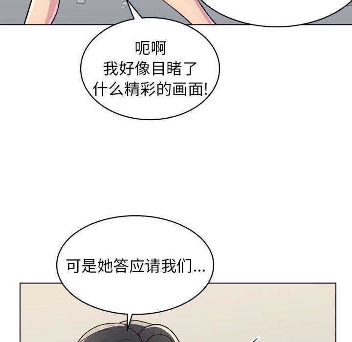 《工作室男女》漫画最新章节第9话免费下拉式在线观看章节第【39】张图片